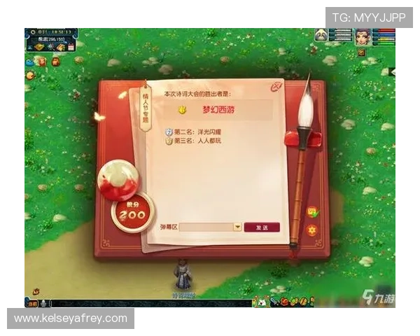 九游梦幻西游官网充值流程详解，安全便捷的充值指南