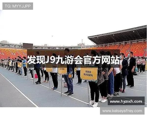 J9九游在线官网官方平台提供最全游戏资源与最新活动信息一站式服务体验